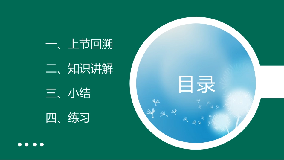 《匀变速直线运动的速度与时间的关系》匀变速直线运动的研究PPT免费课件_第2页