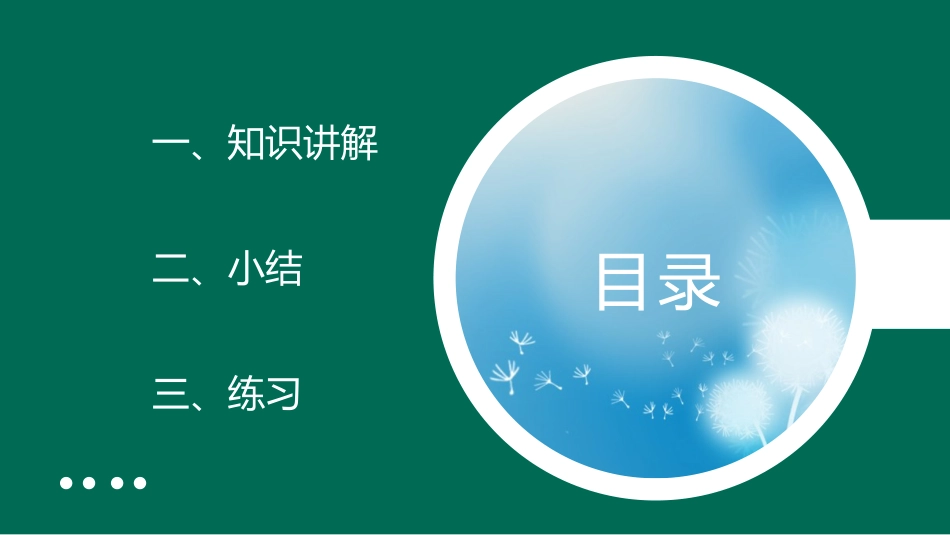 《重力与弹力》相互作用-力PPT教学课件[人教版高中物理必修一]_第2页