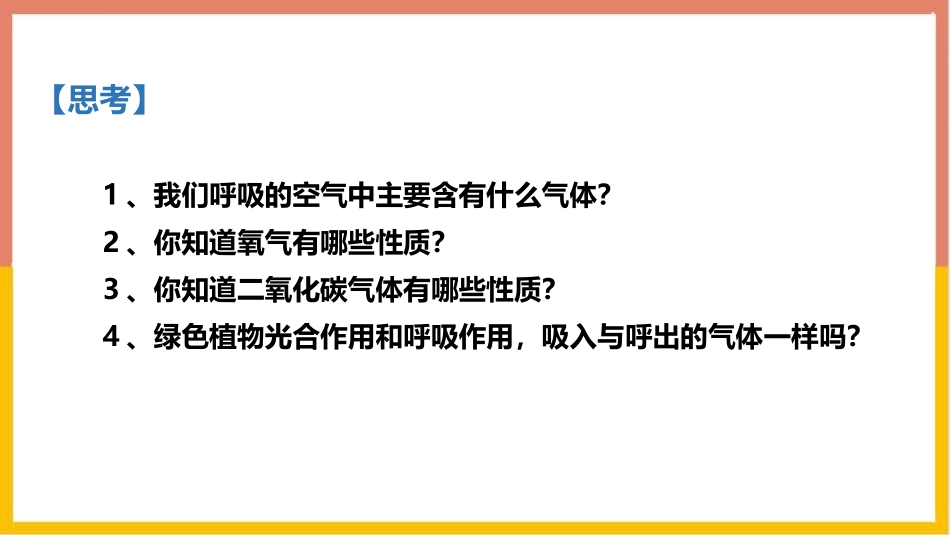 《化学是一门以实验为基础的科学》走进化学世界PPT课件(第2课时)_第2页