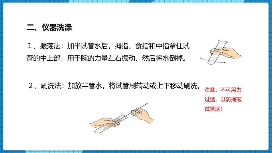 《走进化学实验室》走进化学世界PPT(第3课时)PPT课件_第3页