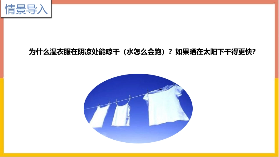《分子和原子》物质构成的奥秘PPT(第1课时)PPT课件_第2页