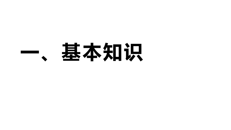 《元素》探秘水世界PPT免费课件[鲁教版九年级化学上册]_第2页