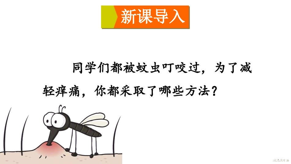 《酸碱中和反应》常见的酸和碱PPT课件[鲁教版九年级化学]_第2页