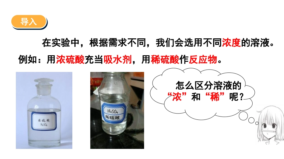 《物质的量》海水中的重要元素-钠和氯PPT课件_第3页