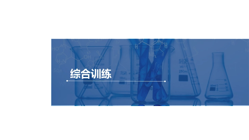 《化学反应的速率与限度》化学反应与能量PPT课件_第2页
