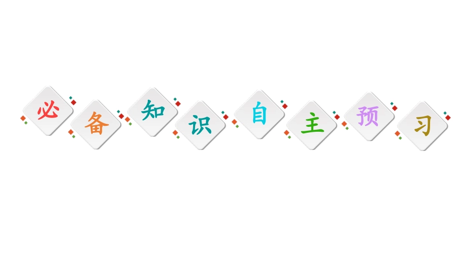 《饮食中的有机化合物》简单的有机化合物PPT课件_第3页
