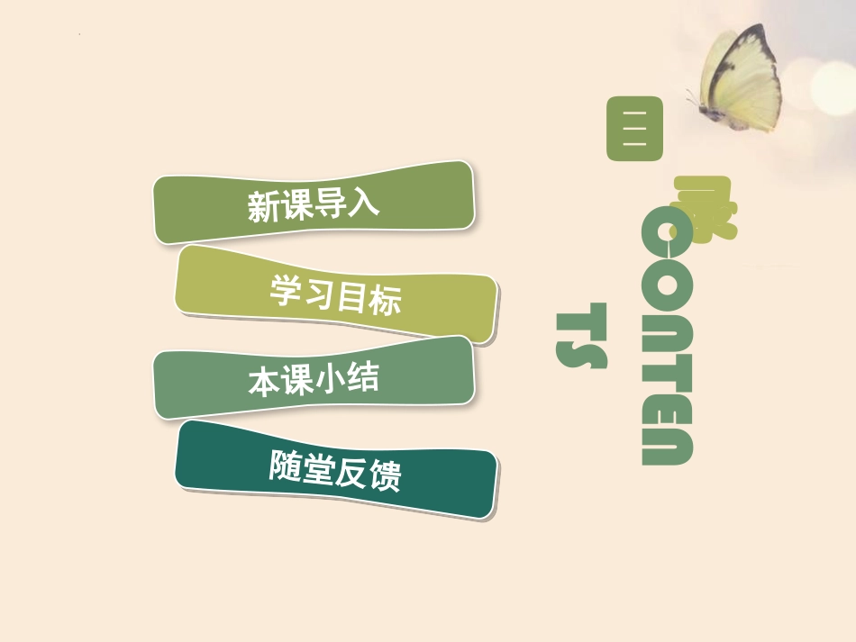 《人的生殖》PPT优质课件[人教版七年级生物下册]_第2页