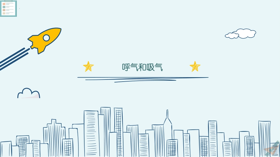 《发生在肺内的气体交换》PPT免费课件[人教版七年级生物]_第3页