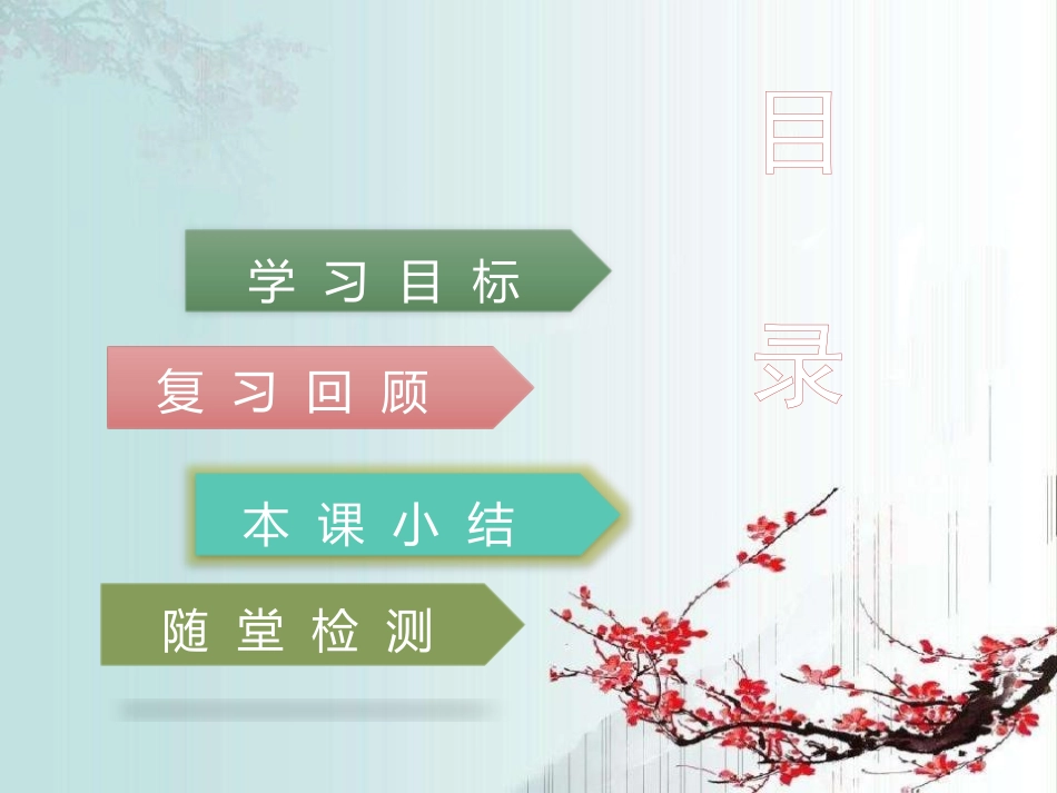 《生殖器官的生长》PPT课件[北师大版七年级生物上册]_第2页