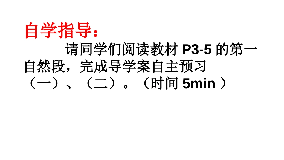 《人类的食物》PPT精品课件[北师大版七年级生物下册]_第3页