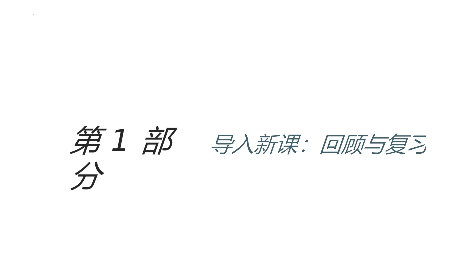 《合理膳食与食品安全》PPT优秀课件[北师大版七年级生物]_第3页