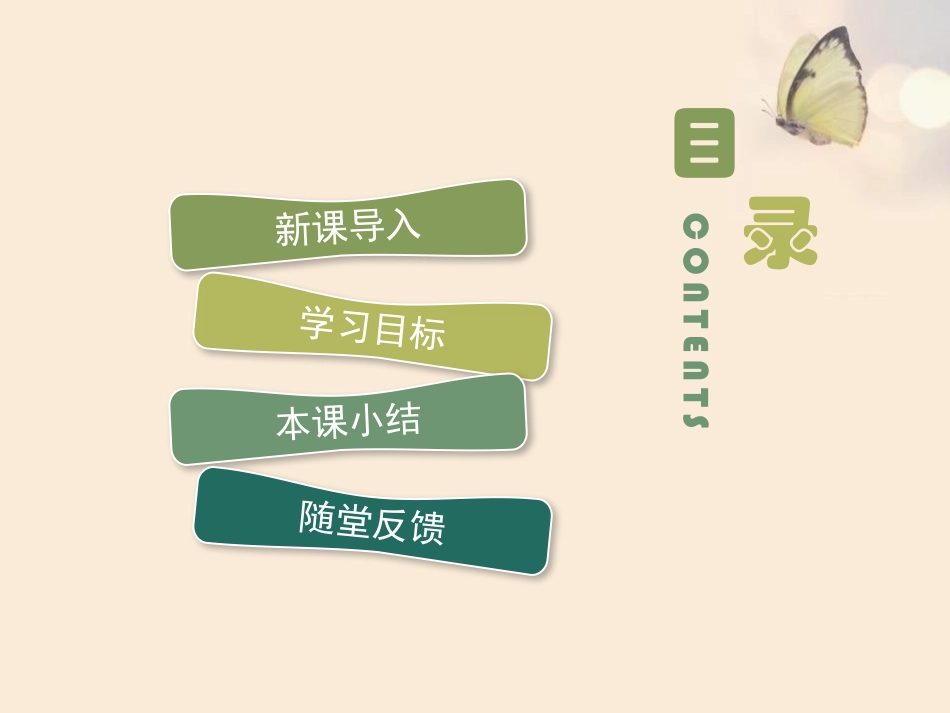 《植物的生殖方式》PPT免费课件[北师大版八年级生物上册]_第2页