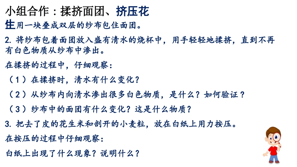 《人体需要的主要营养物质》PPT精品课件[苏教版七年级生物]_第2页