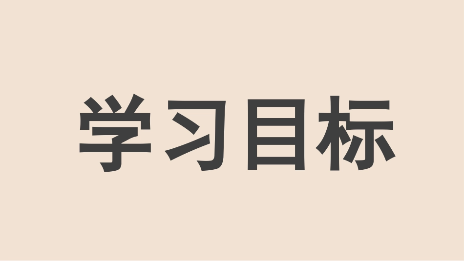 《人体能量的供给》PPT免费课件[苏教版七年级生物下册]_第3页