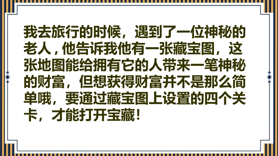 《地形图的判读》地球和地图PPT课件[人教版七年级地理上册]_第2页
