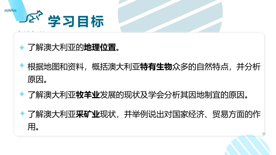 《澳大利亚》东半球其他的地区和国家PPT课件[人教版七年级地理]_第2页
