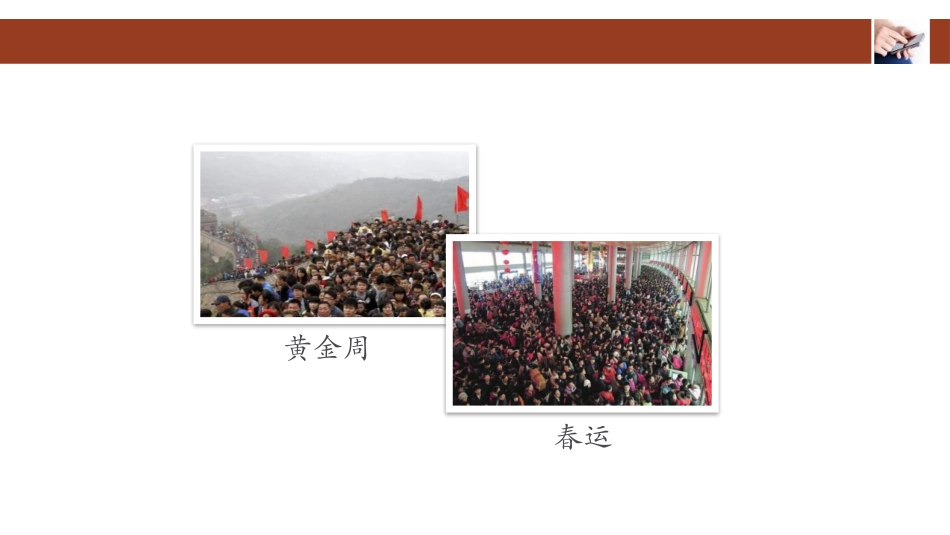 《人口》从世界XXXPPT课件[人教版八年级地理上册]_第2页