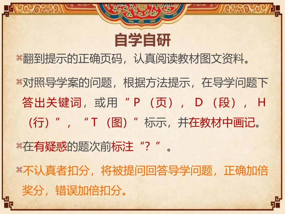 《民族》从世界XXXPPT教学课件[人教版八年级地理上册]_第3页