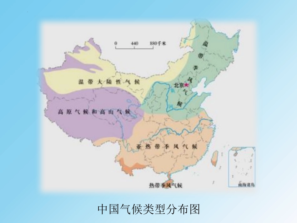 《农业》中国的经济发展PPT教学课件(第2课时)_第3页