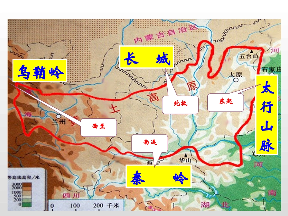 《世界最大的黄土堆积区-黄土高原》北方地区PPT,共PPT课件_第3页