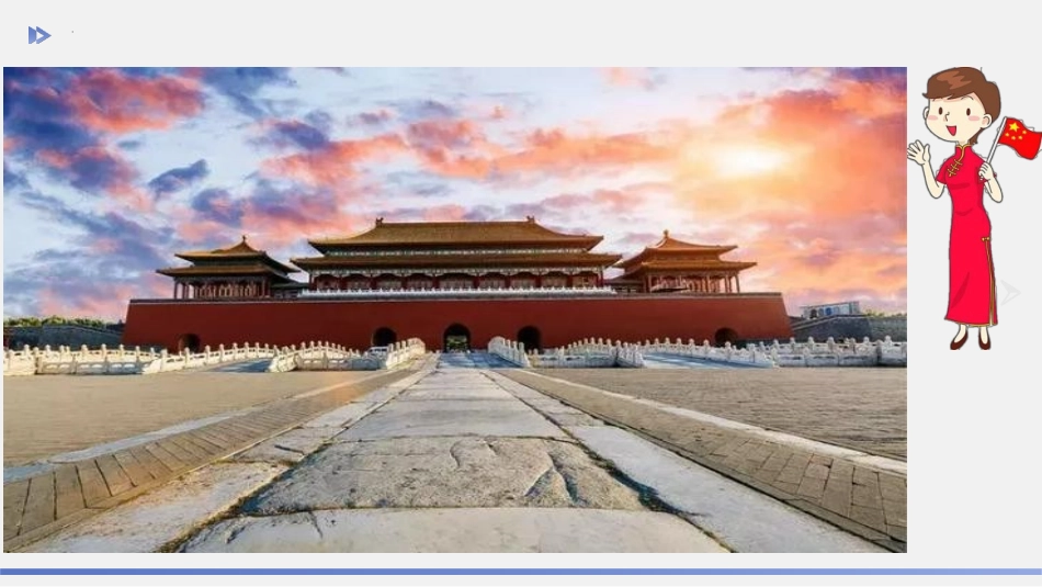 《祖国的首都-北京》北方地区PPT教学课件[人教版八年级地理]_第3页