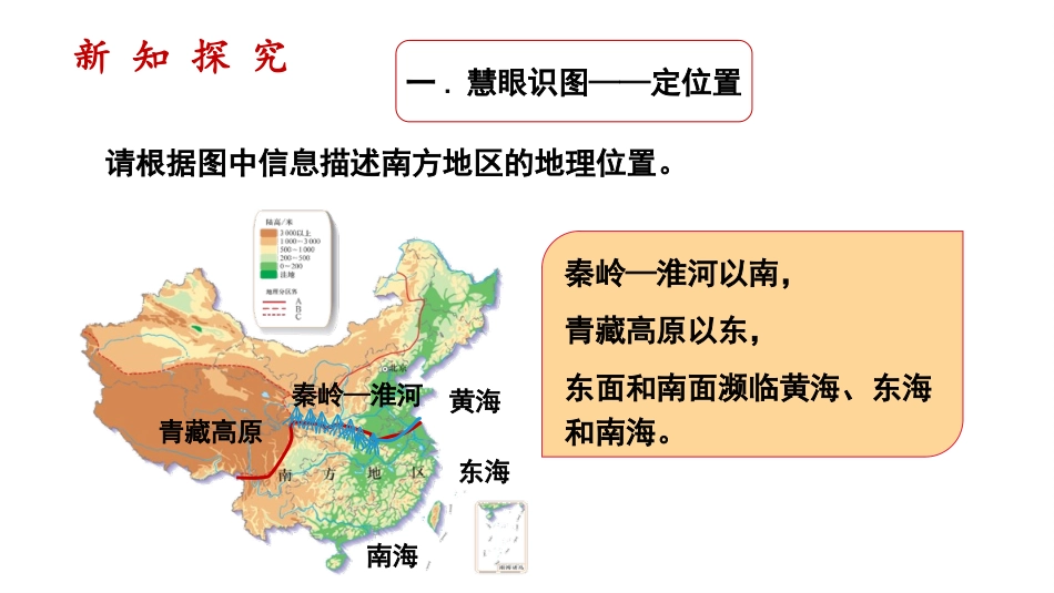 《自然特征与农业》西北地区PPT课件[人教版八年级地理下册]_第2页