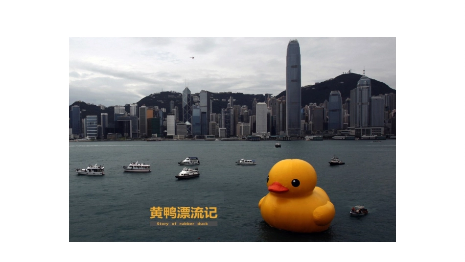 《海水的运动》PPT精品课件(第2课时)[人教版高中地理必修一]_第3页