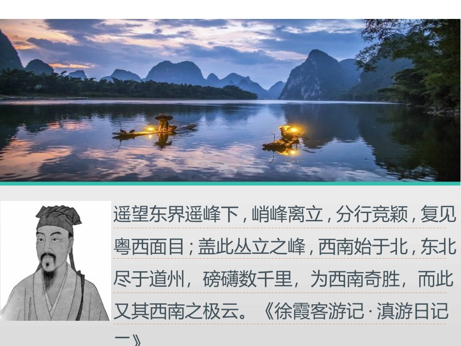 《常见地貌类型》地貌PPT教学课件(第1课时)[人教版高中地理必修一]_第2页