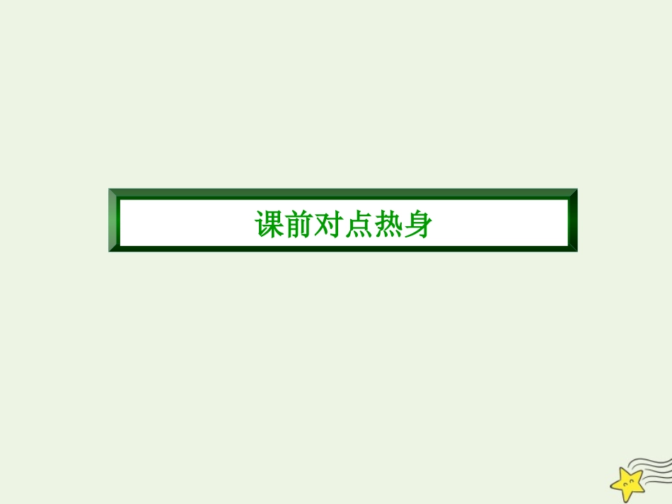 《主要地貌的景观特点》自然地理要素及现象PPT课件_第3页