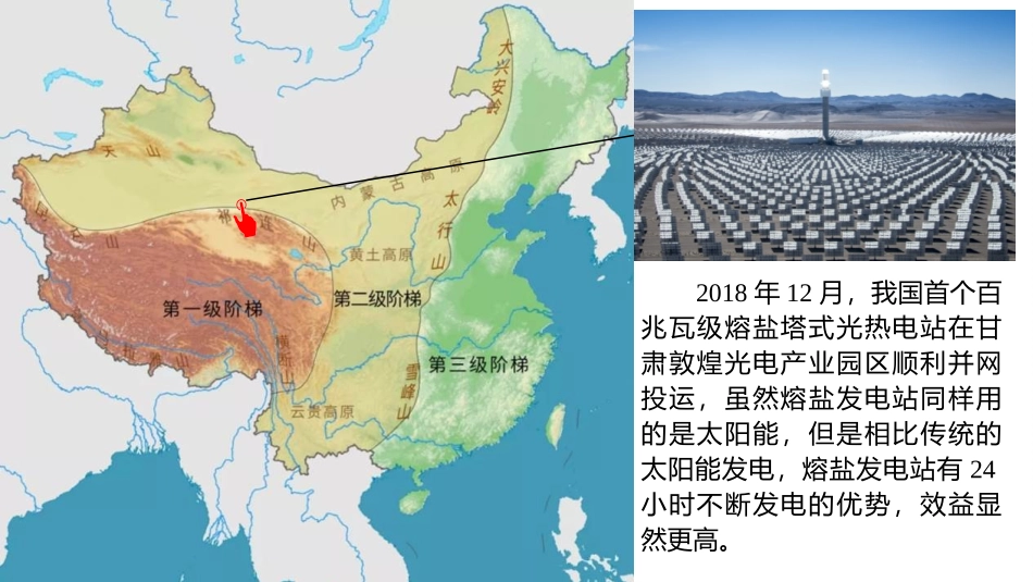 《地球的宇宙环境》从宇宙看地球PPT课件[鲁科版高中地理必修一]_第2页