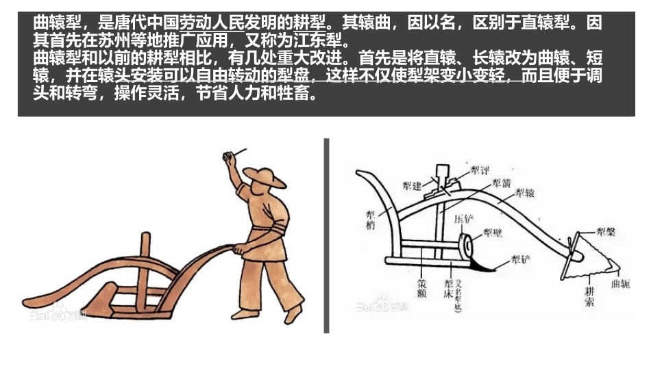 《盛唐气象》PPT课件[部编版七年级历史下册]_第3页