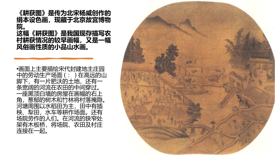 《宋代经济的发展》PPT优质课件[部编版七年级历史下册]_第3页