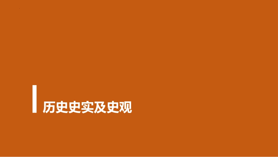 《明朝的科技、建筑与文学》PPT免费课件[部编版七年级历史]_第2页