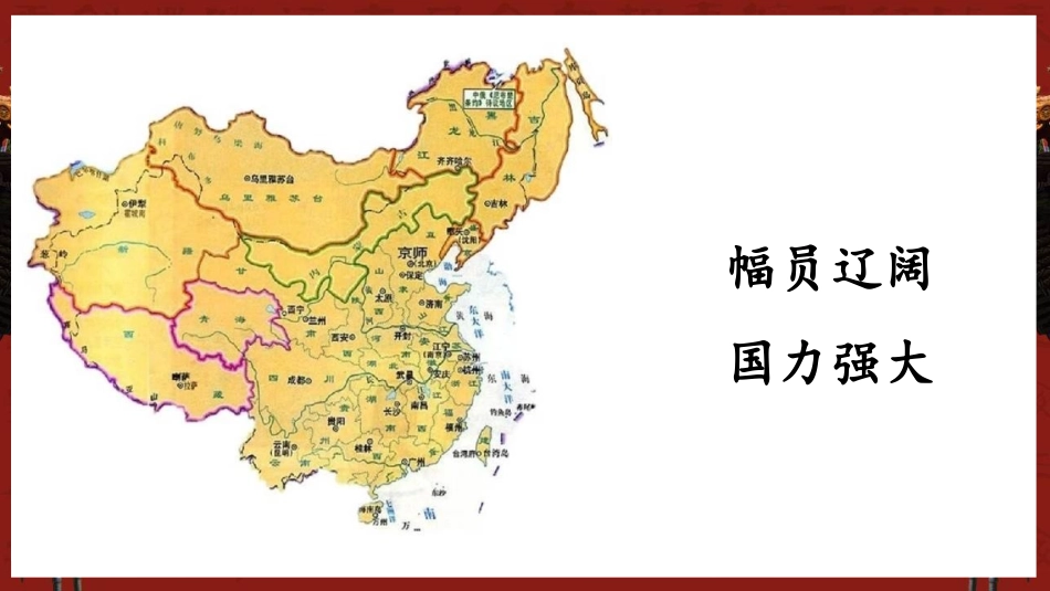 《清朝前期社会经济的发展》PPT课件[部编版七年级历史下册]_第3页