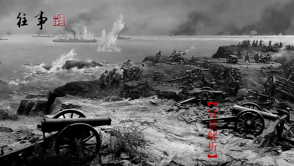 《第二次鸦片战争》PPT课件[部编版八年级历史上册]_第3页