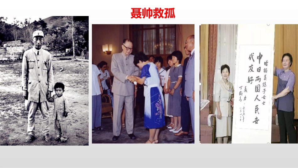 《敌后战场的抗战》PPT免费课件[部编版八年级历史上册]_第2页