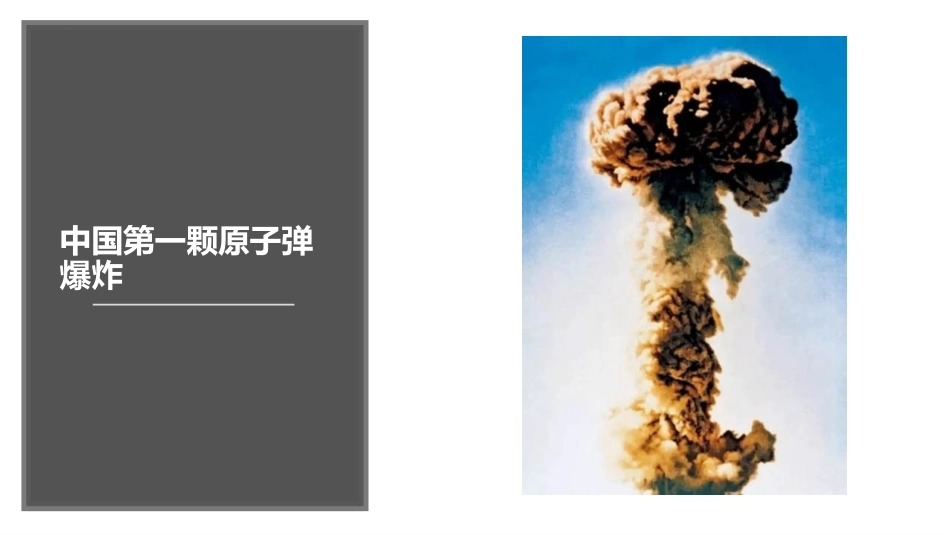 《科学技术的成就》PPT教学课件[部编版八年级历史下册]_第2页