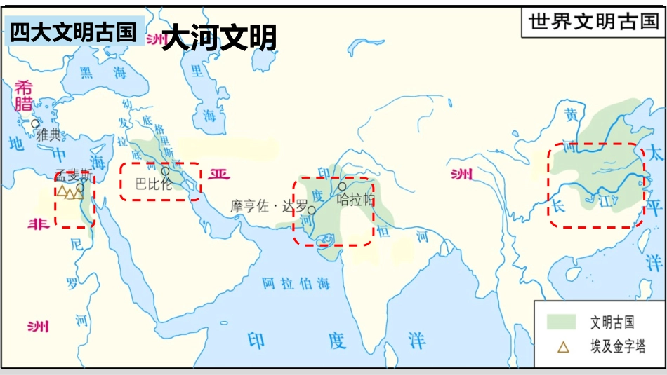 《希腊城邦和亚历山大帝国》PPT课件[部编版九年级历史上册]_第2页