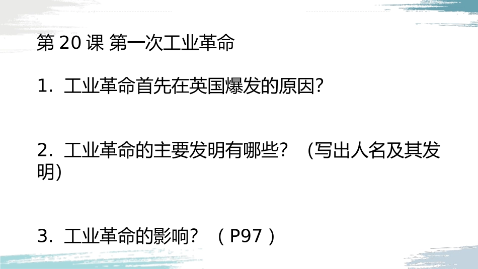 《马克思主义的诞生和国际工人运动的兴起》PPT优质课件_第2页