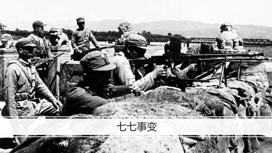《第二次世界大战》PPT课件[部编版九年级历史下册]_第3页