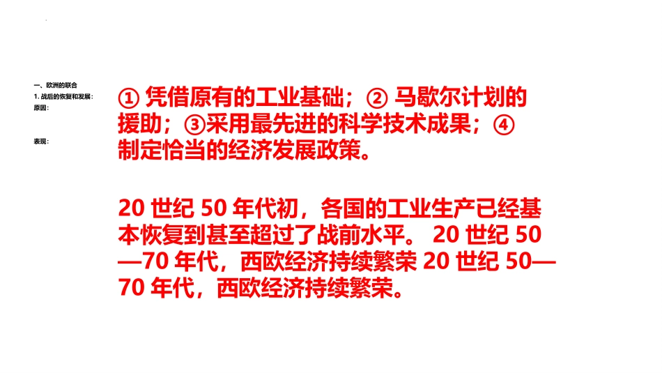 《战后资本主义的新变化》PPT课件[部编版九年级历史下册]_第2页