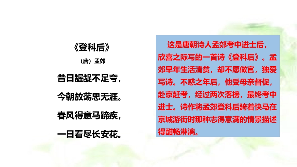 《隋唐制度的变化与创新》PPT精品教学课件[统编版中外历史纲要]_第3页