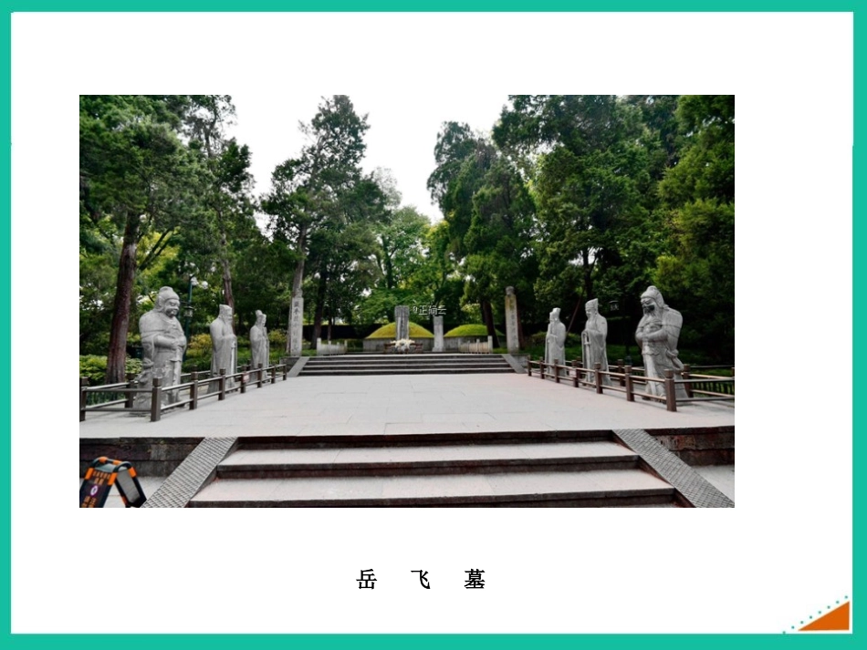 《两宋的政治和军事》PPT课件[统编版中外历史纲要上册]_第2页