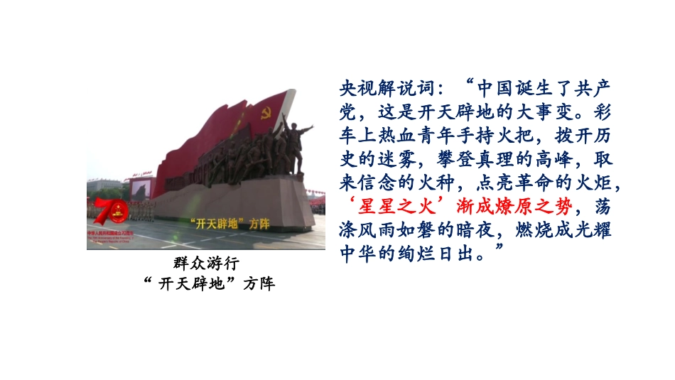 《南京国民政府的统治和中国XXX党开辟XXX新道路》PPT课件_第2页