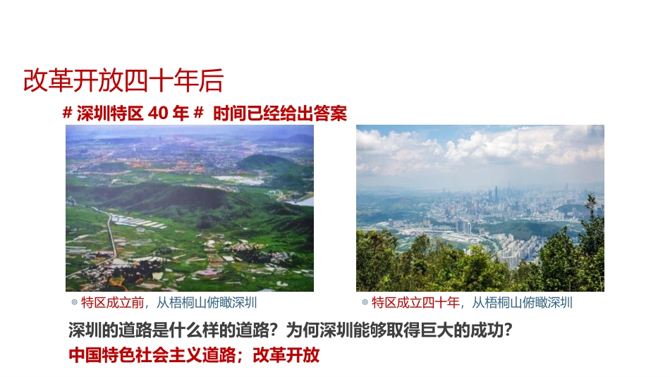 《社会主义建设在探索中曲折发展》PPT免费课件_第3页