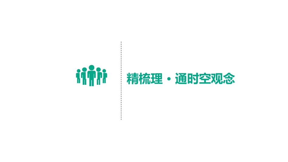 《古代世界的帝国与文明的交流》PPT教学课件[统编版中外历史纲要]_第3页