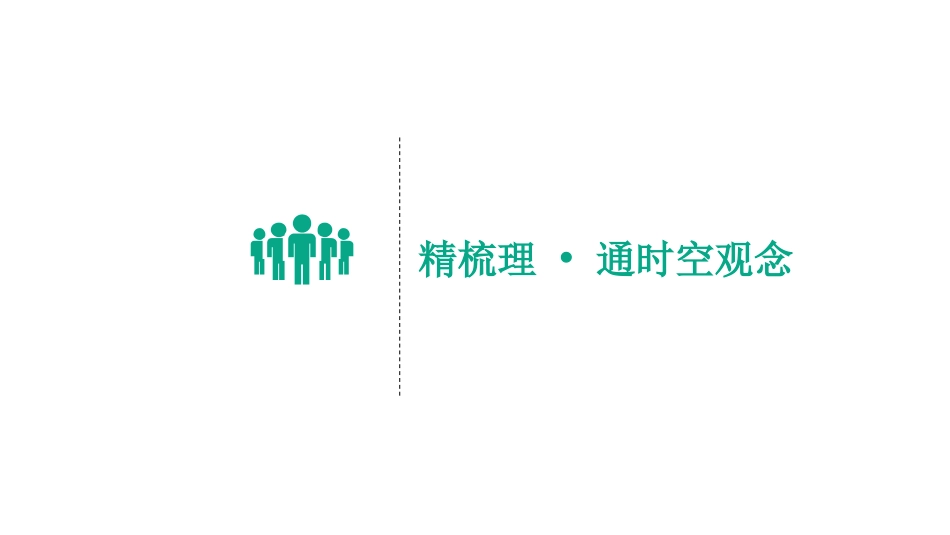 《中古时期的亚洲》PPT免费课件[统编版中外历史纲要下册]_第2页