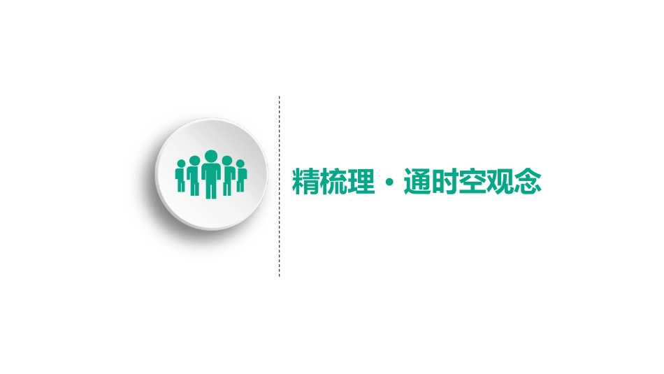《古代非洲与美洲》PPT课件[统编版中外历史纲要下册]_第3页