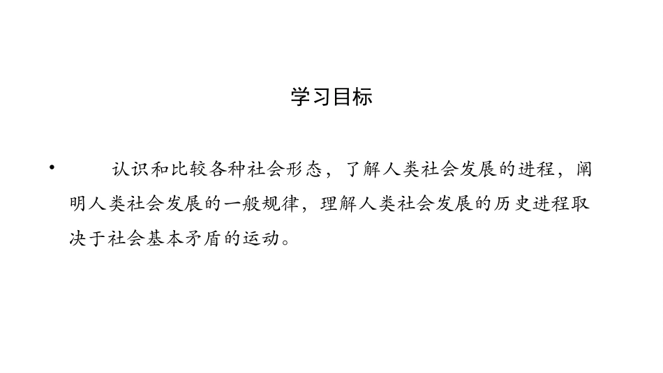《综合探究一回看走过的路 比较别人的路 远眺前行的路》PPT教学课件_第2页