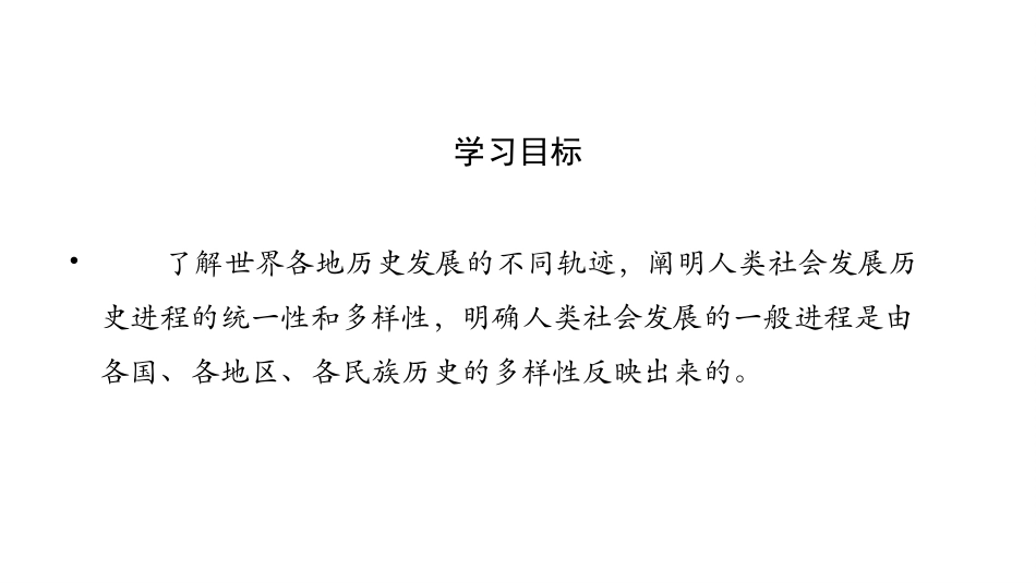 《综合探究一回看走过的路 比较别人的路 远眺前行的路》PPT教学课件_第3页